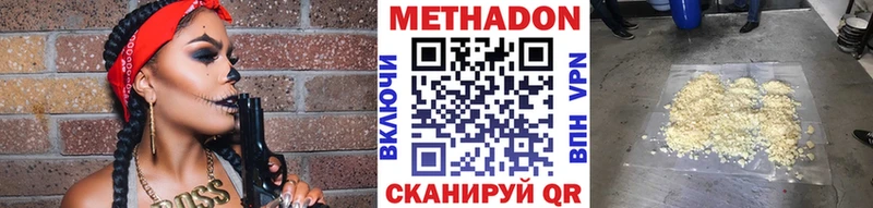 Метадон VHQ  купить наркоту  Луга 